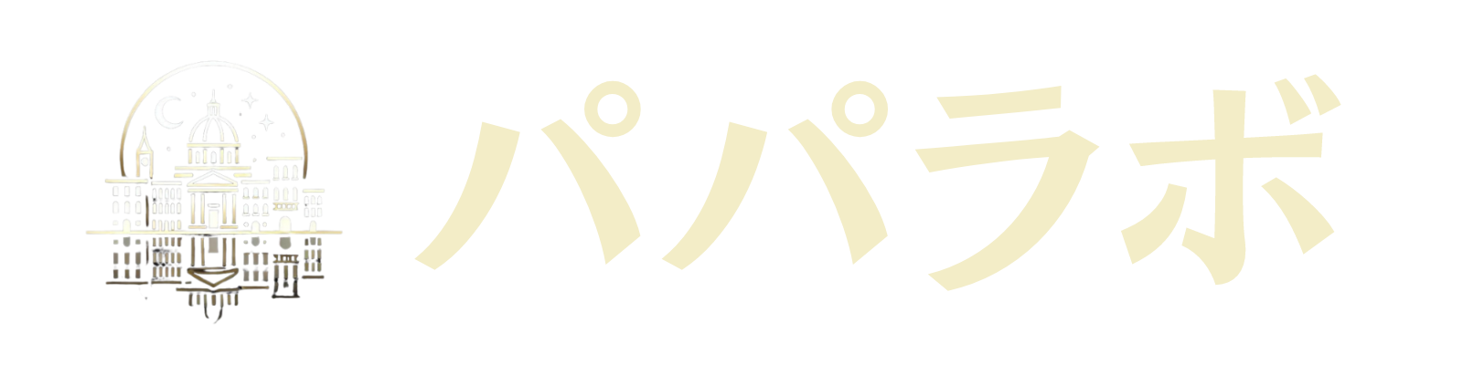 パパラボ